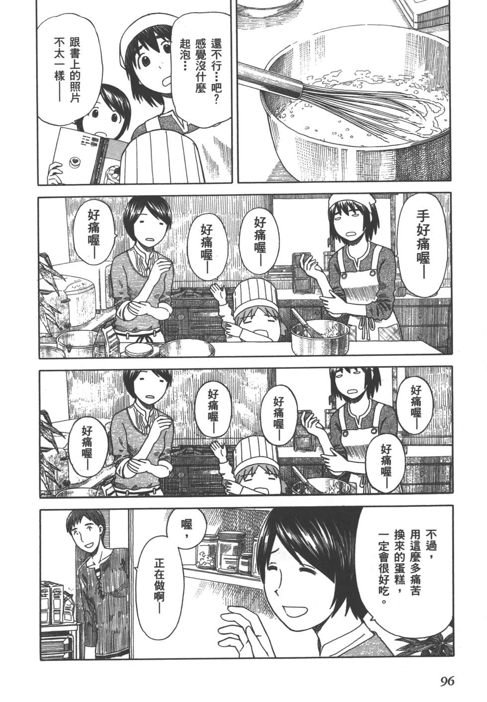 第96页