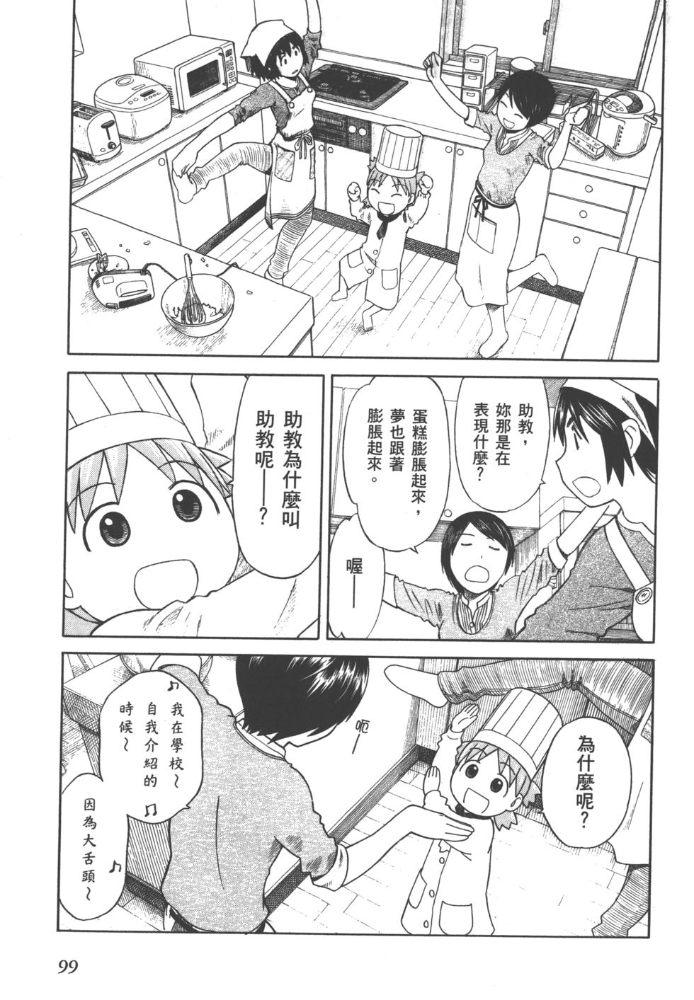 第99页