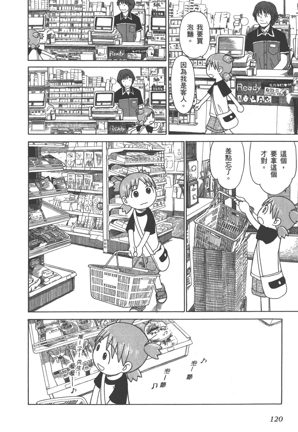 第120页