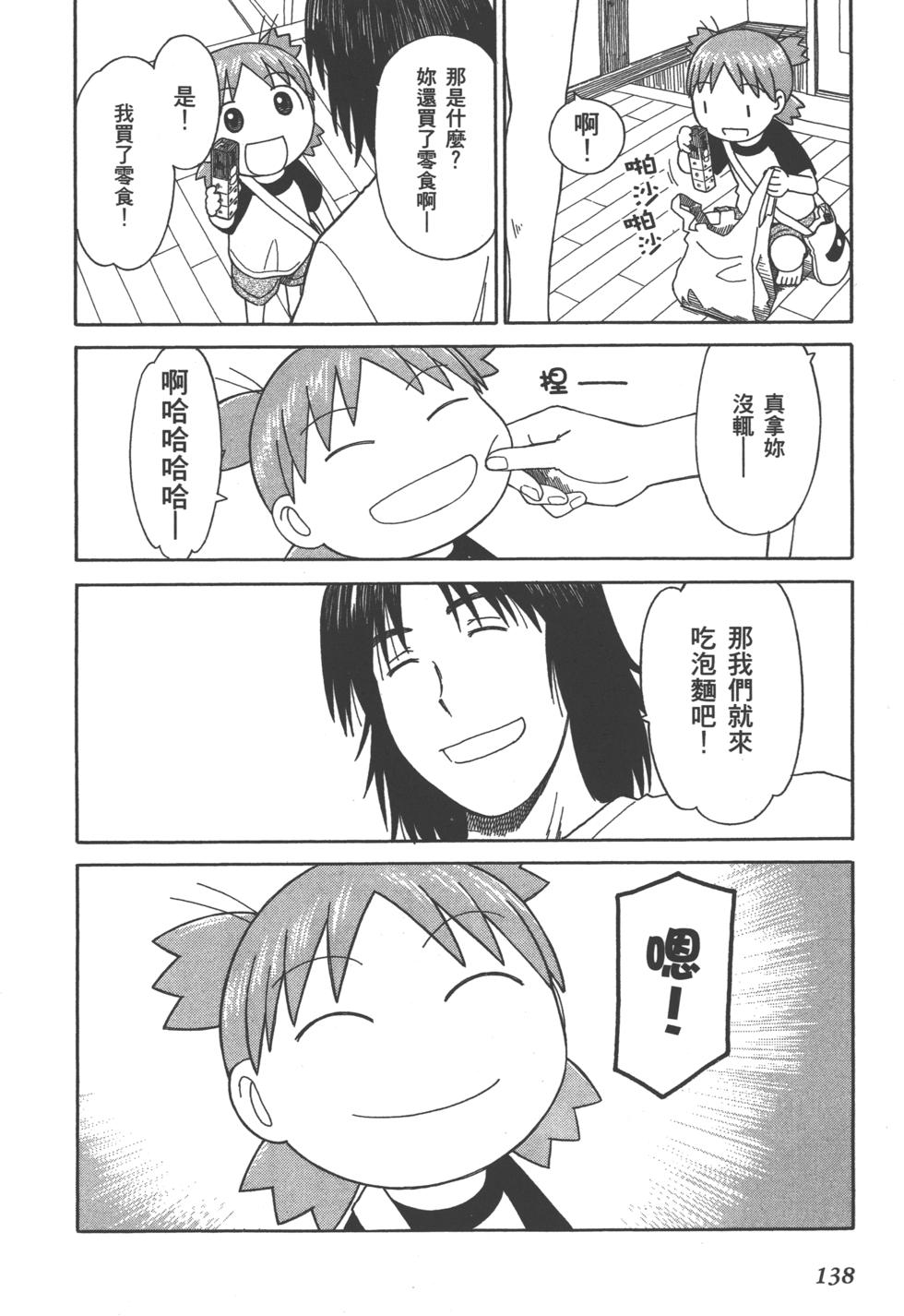 第138页