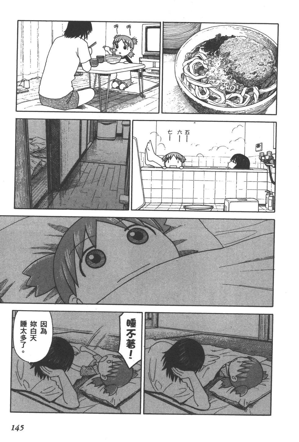 第145页