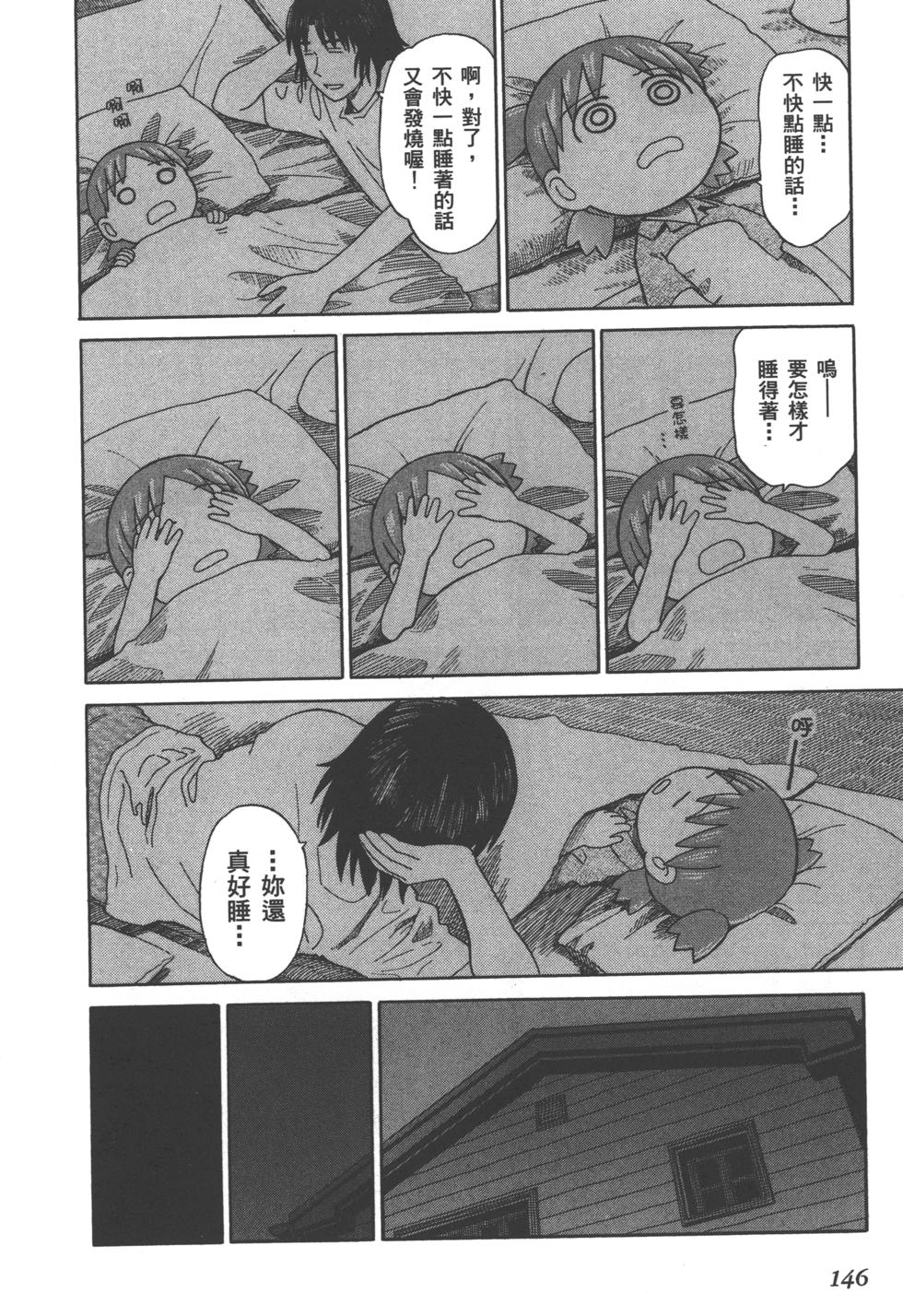 第146页