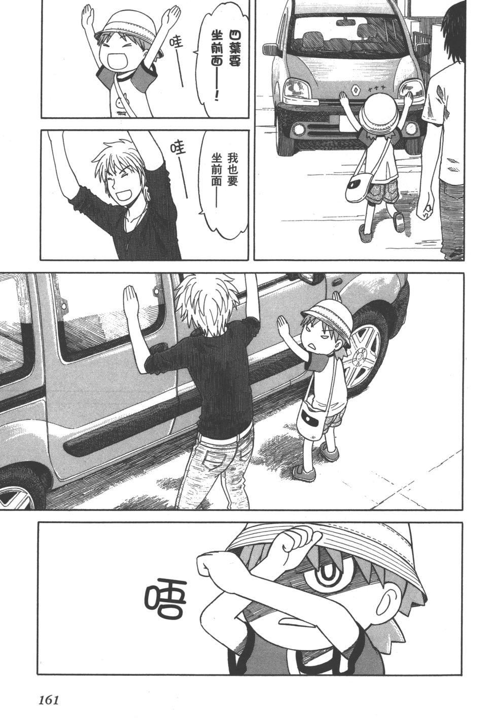 第161页