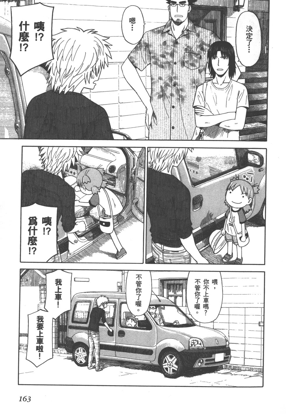 第163页