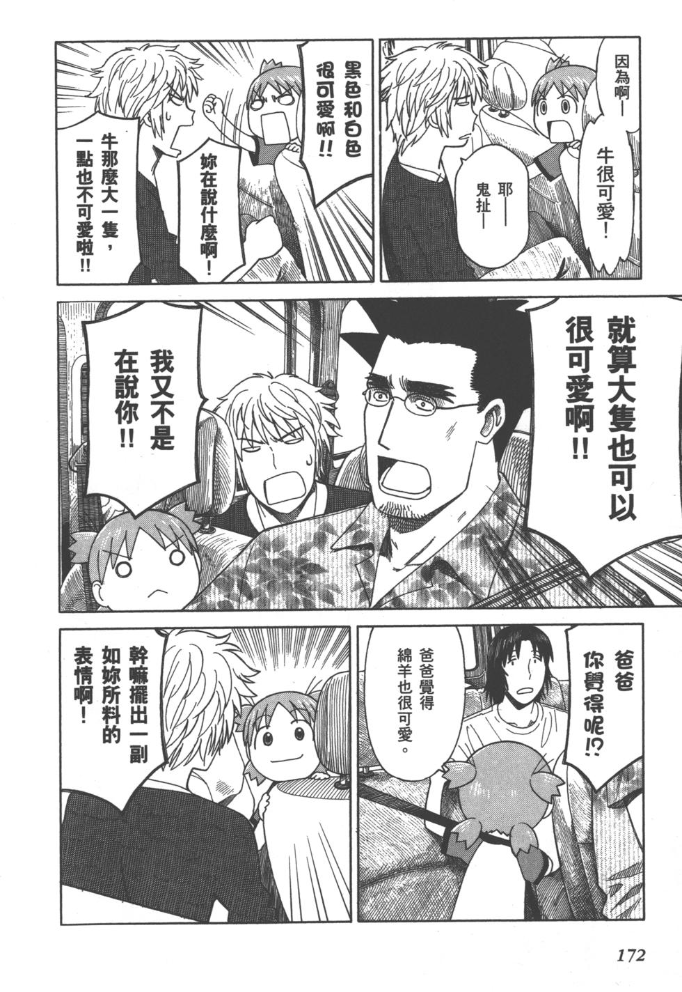 第172页