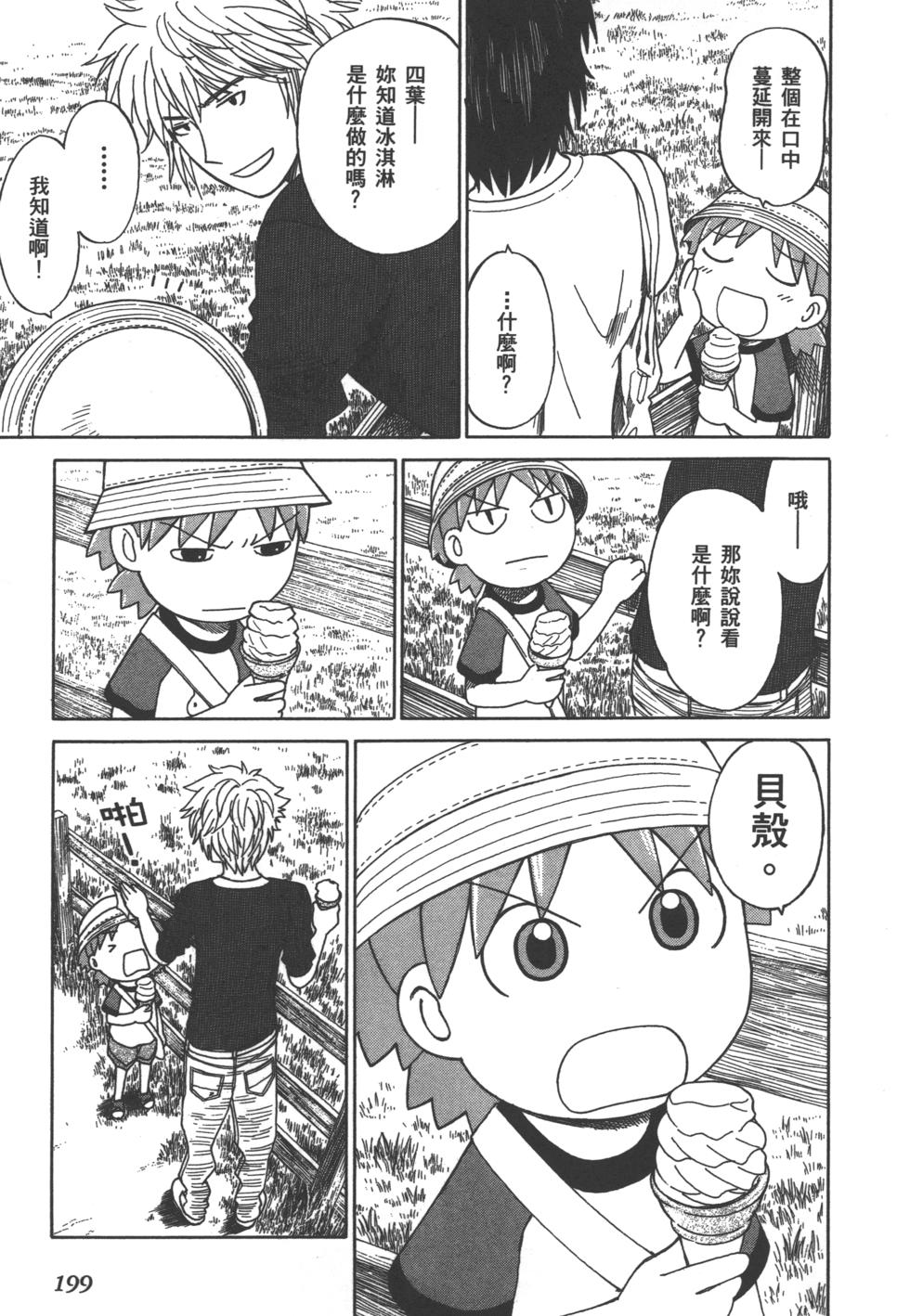第199页