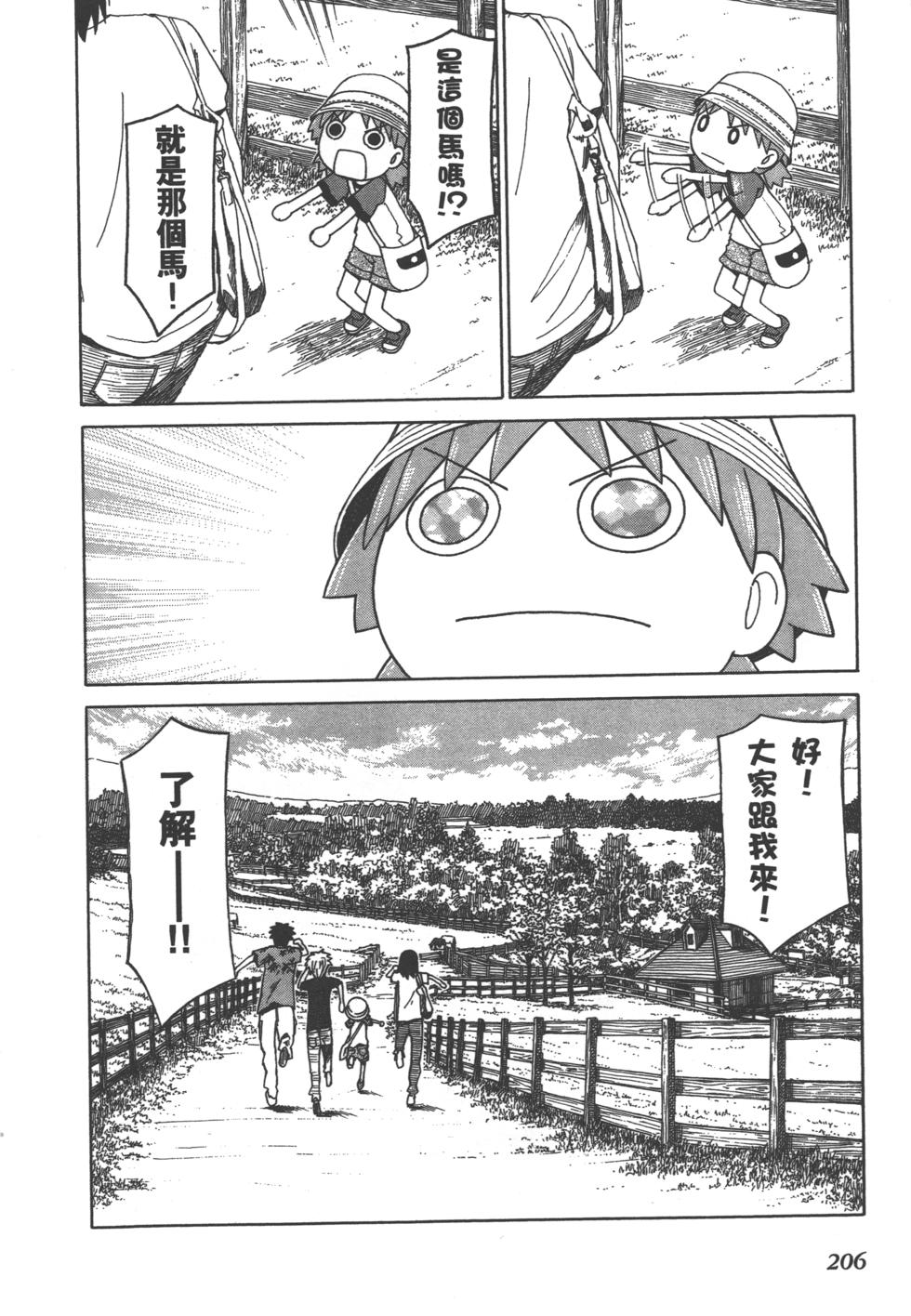 第206页