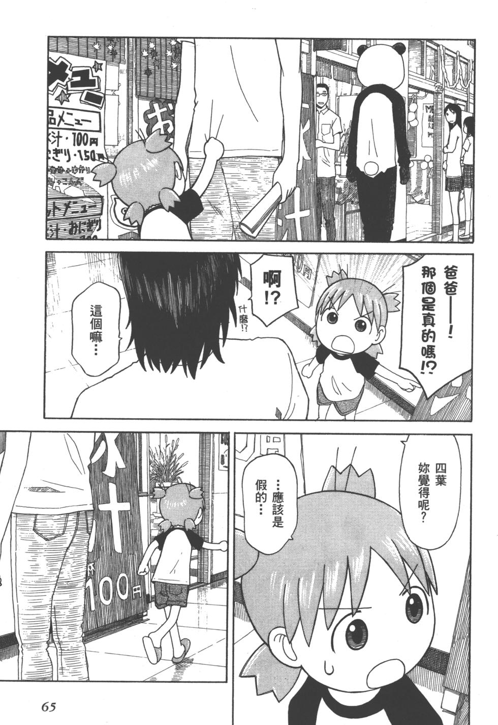 第65页
