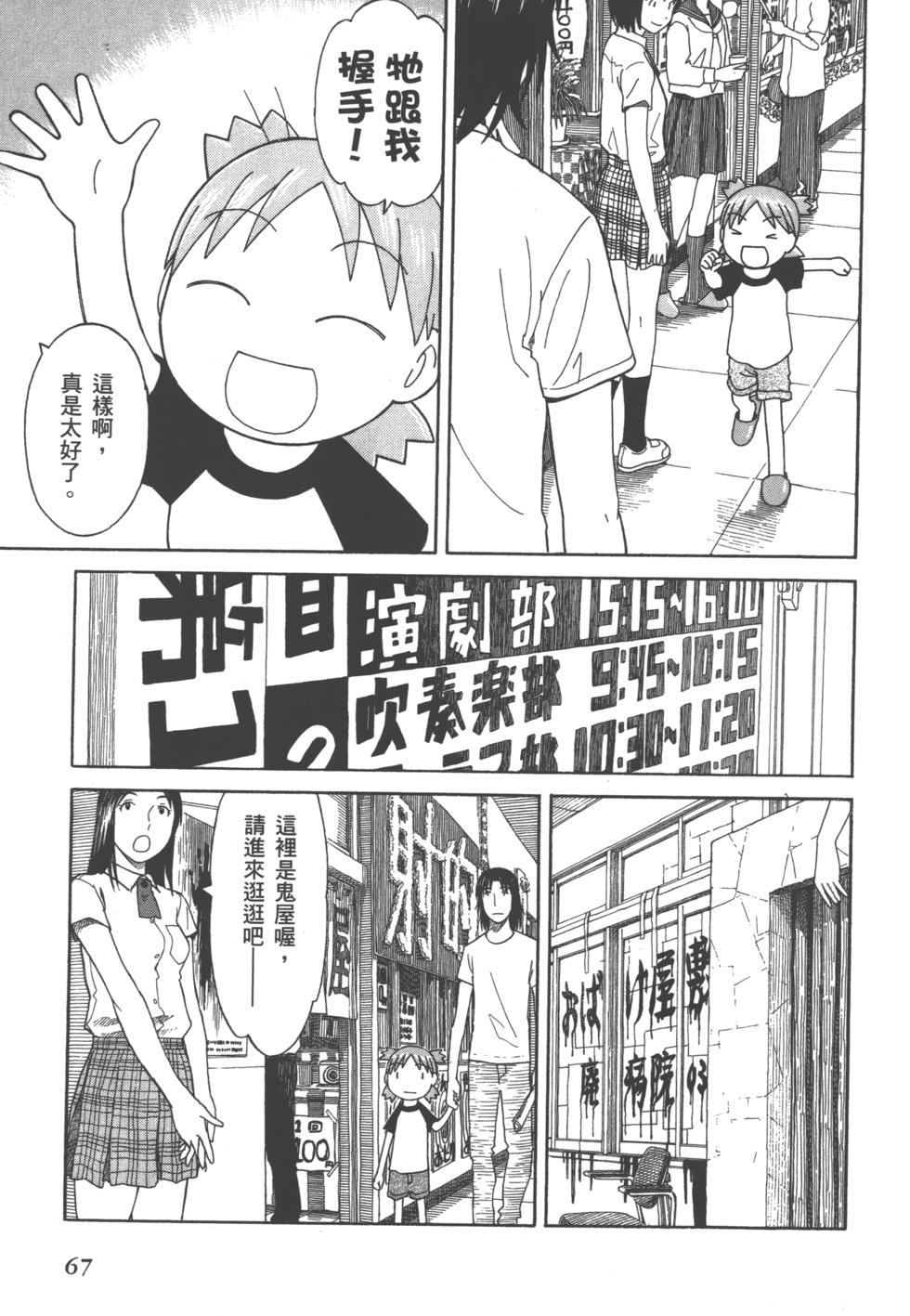 第67页
