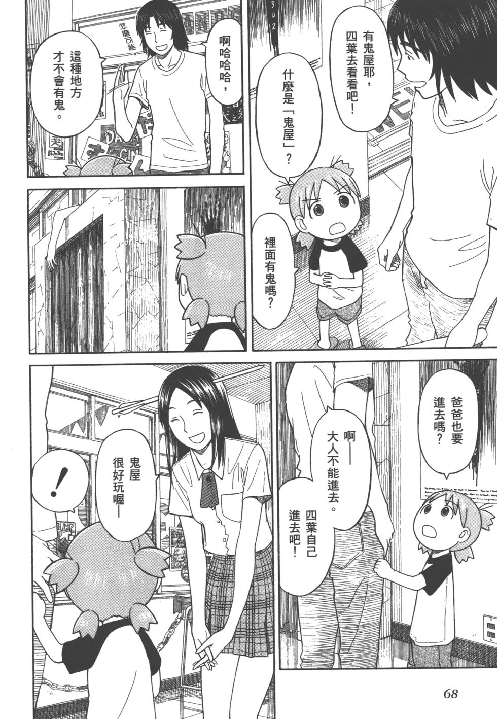 第68页