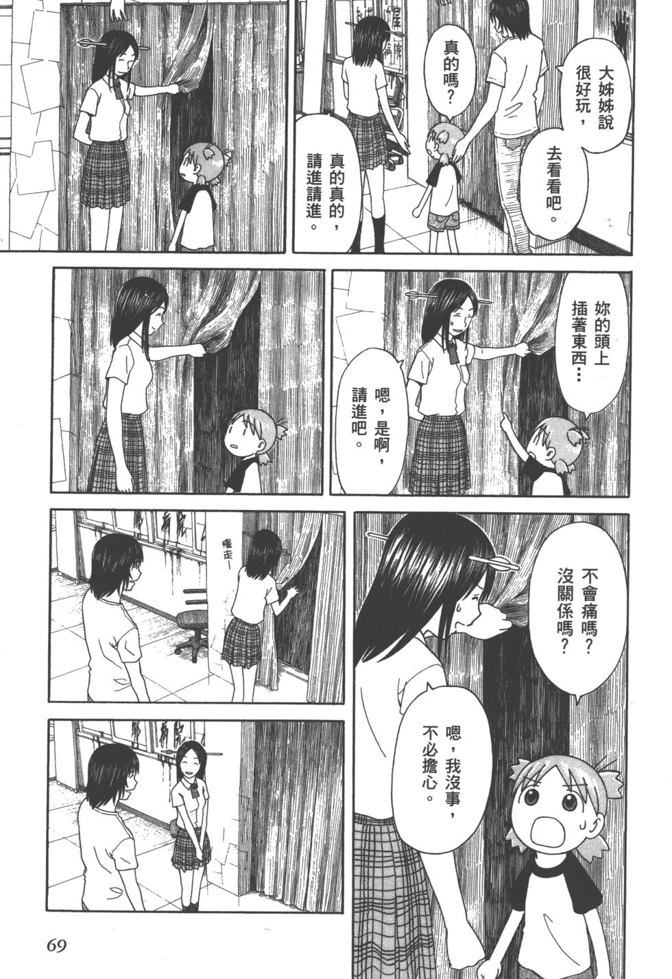 第69页
