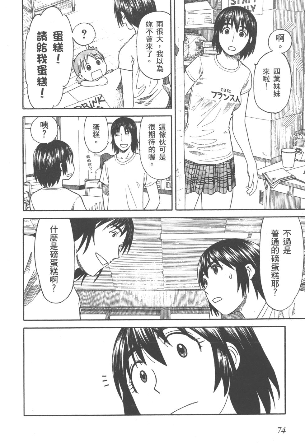 第74页