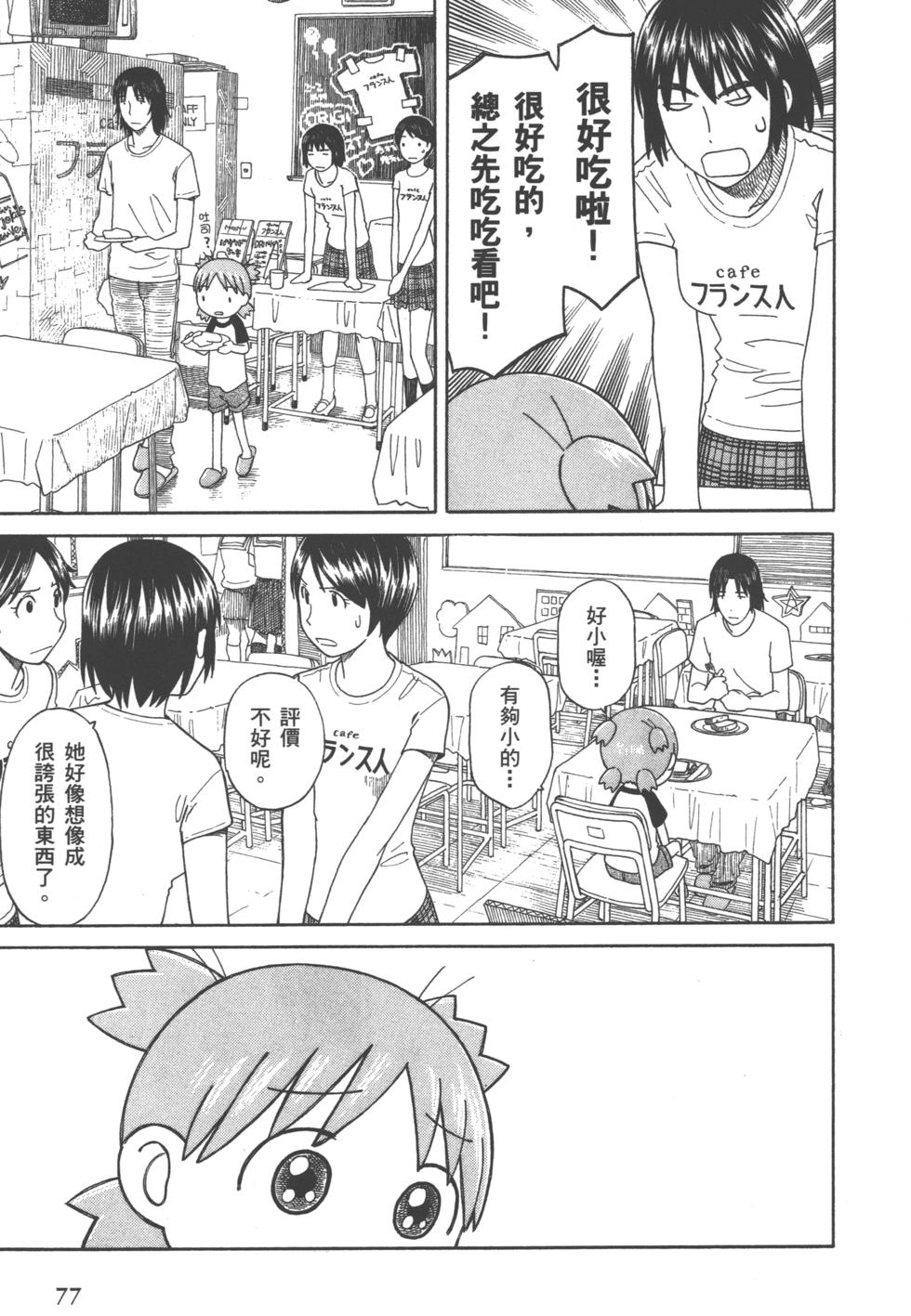 第77页