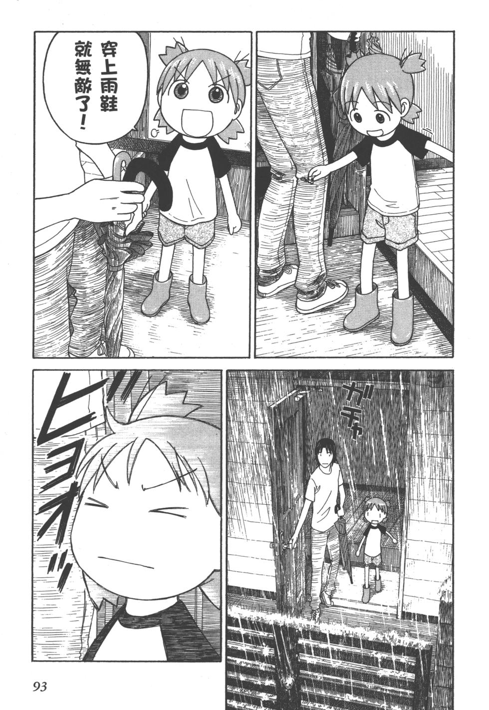 第93页