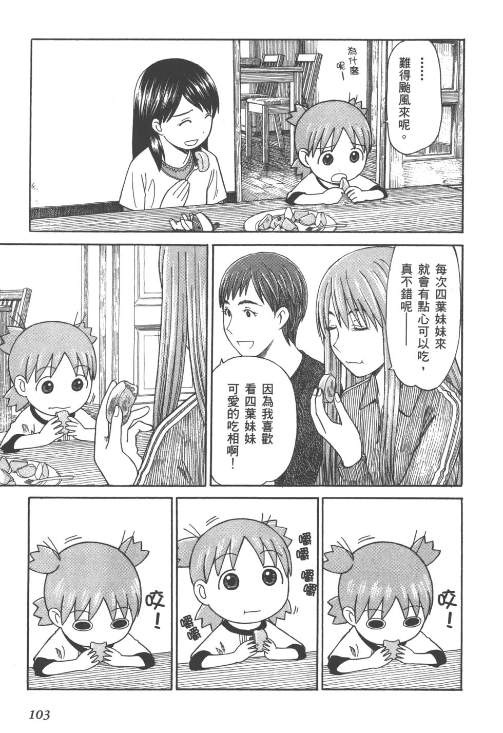 第103页