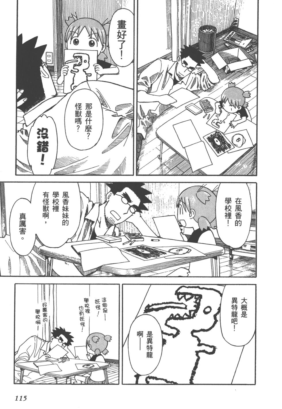 第115页