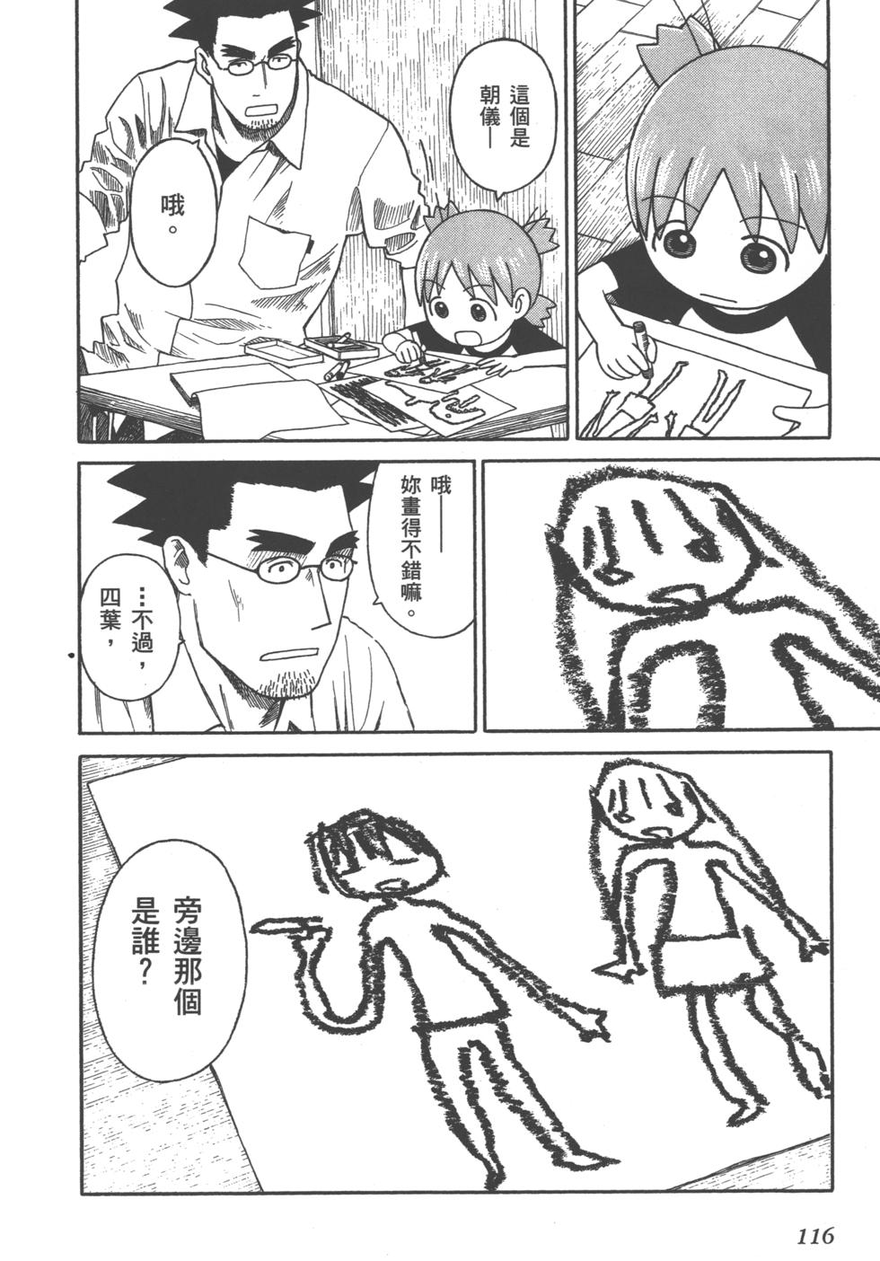 第116页