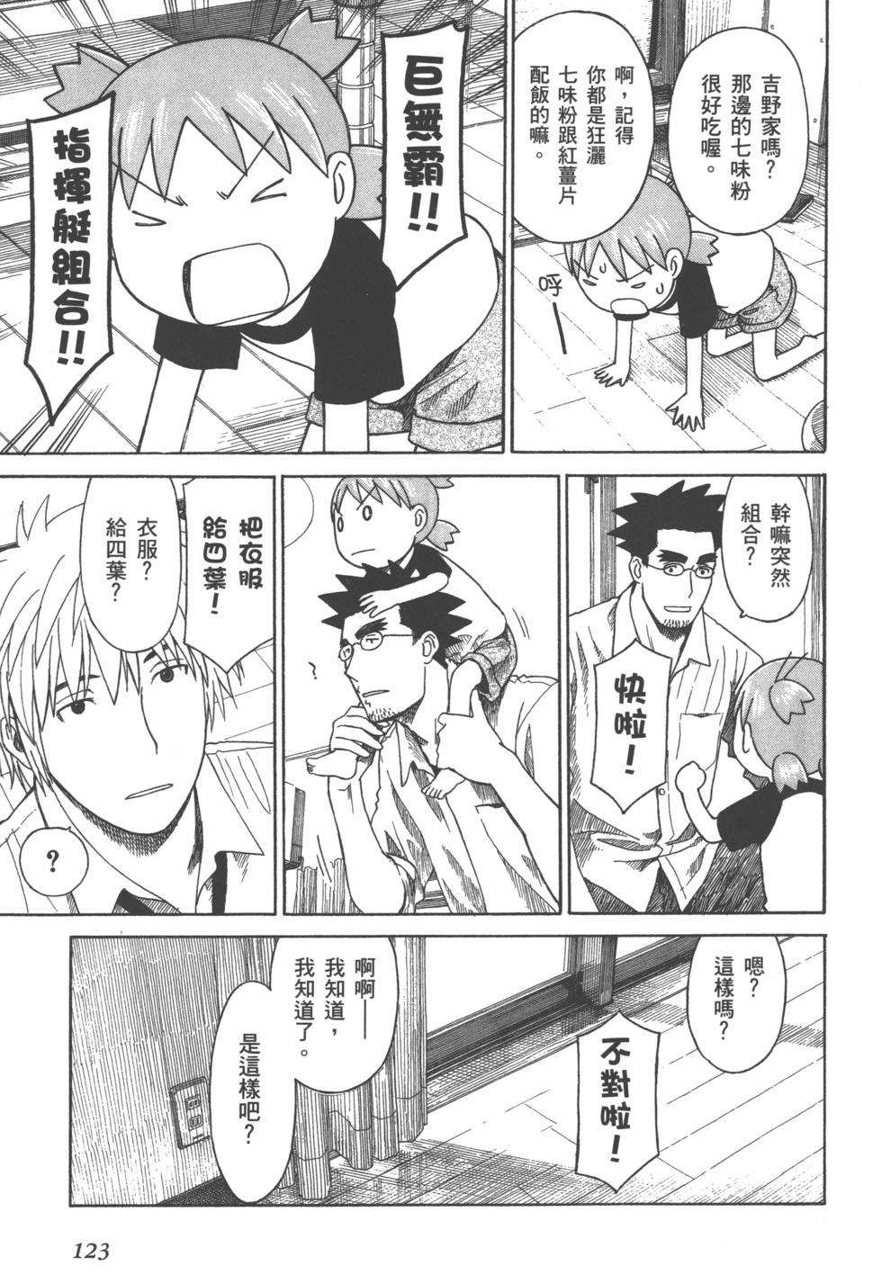 第123页