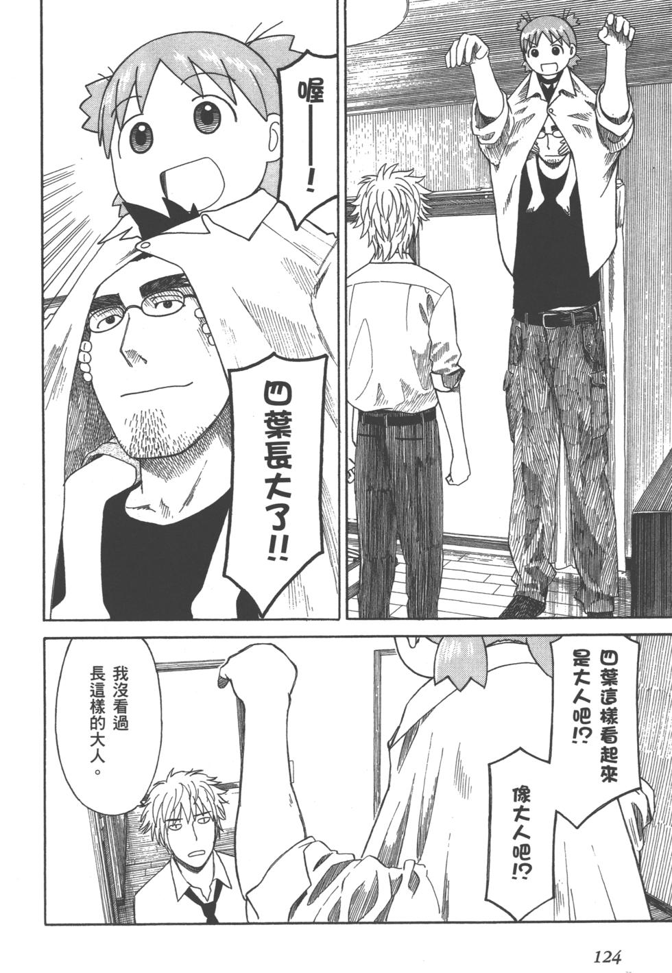 第124页
