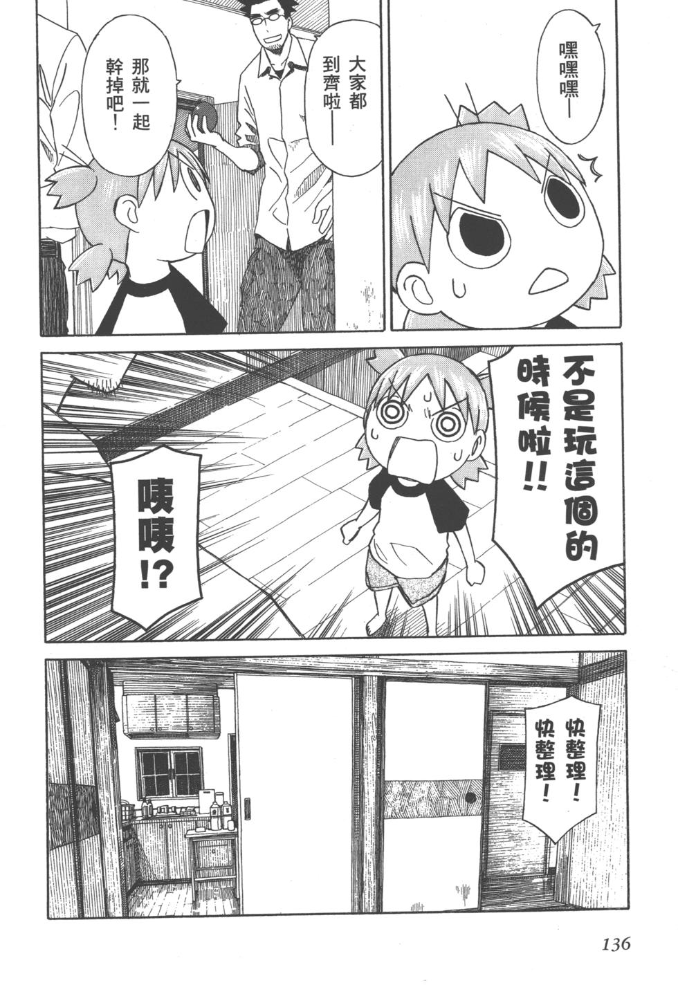 第136页