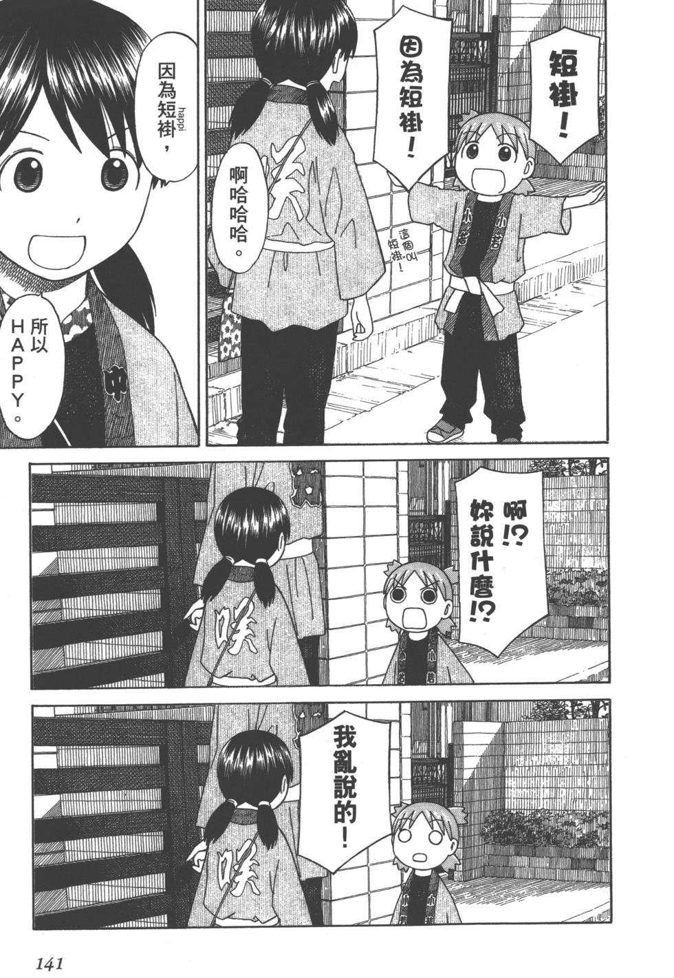 第141页