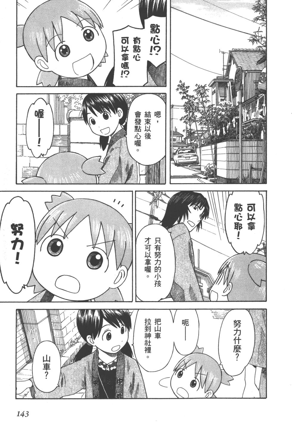 第143页