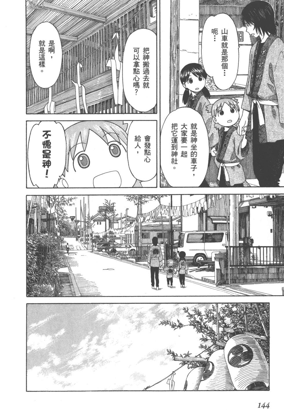 第144页