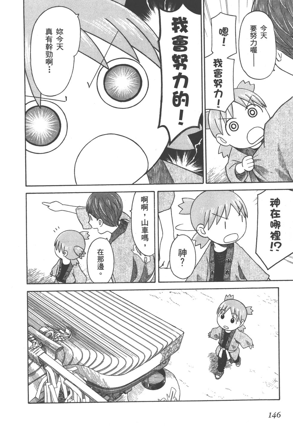 第146页