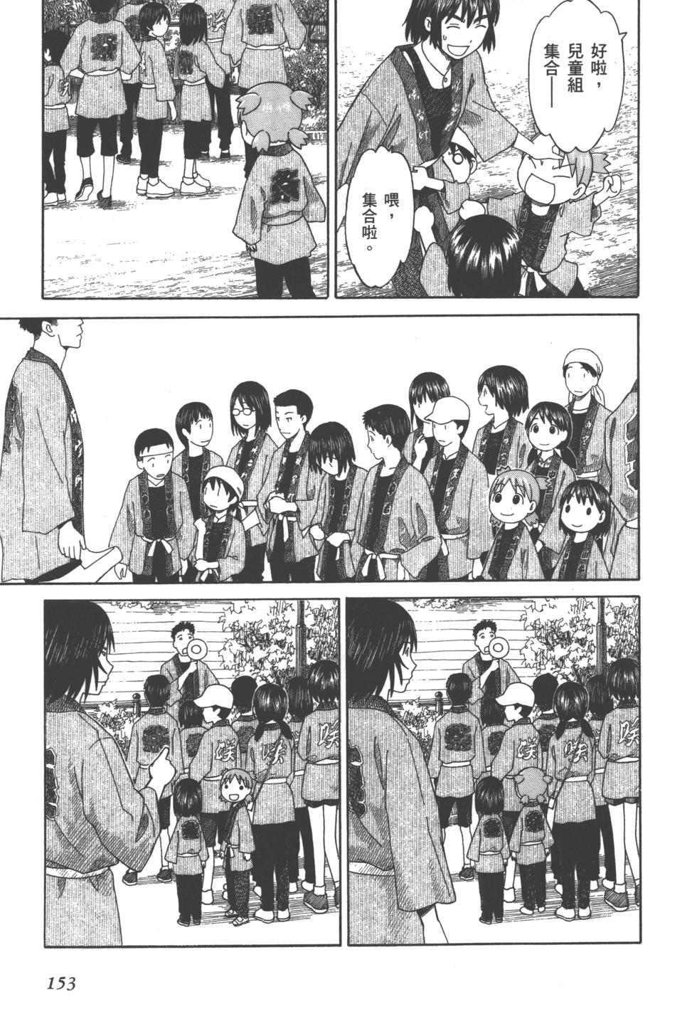 第153页