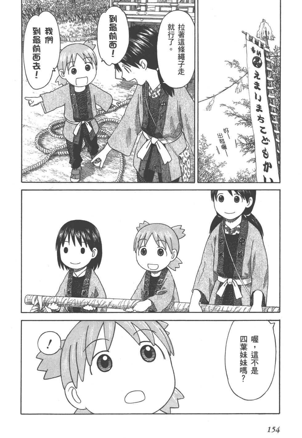 第154页