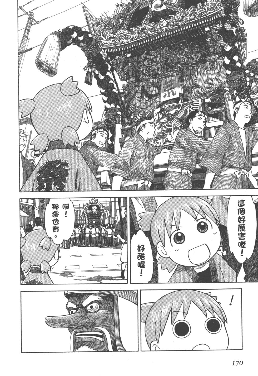 第170页