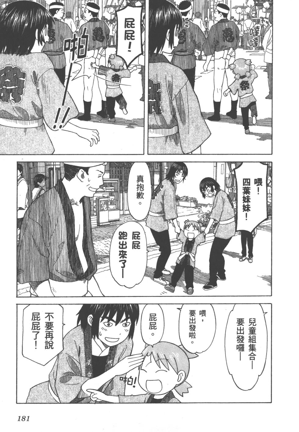 第181页