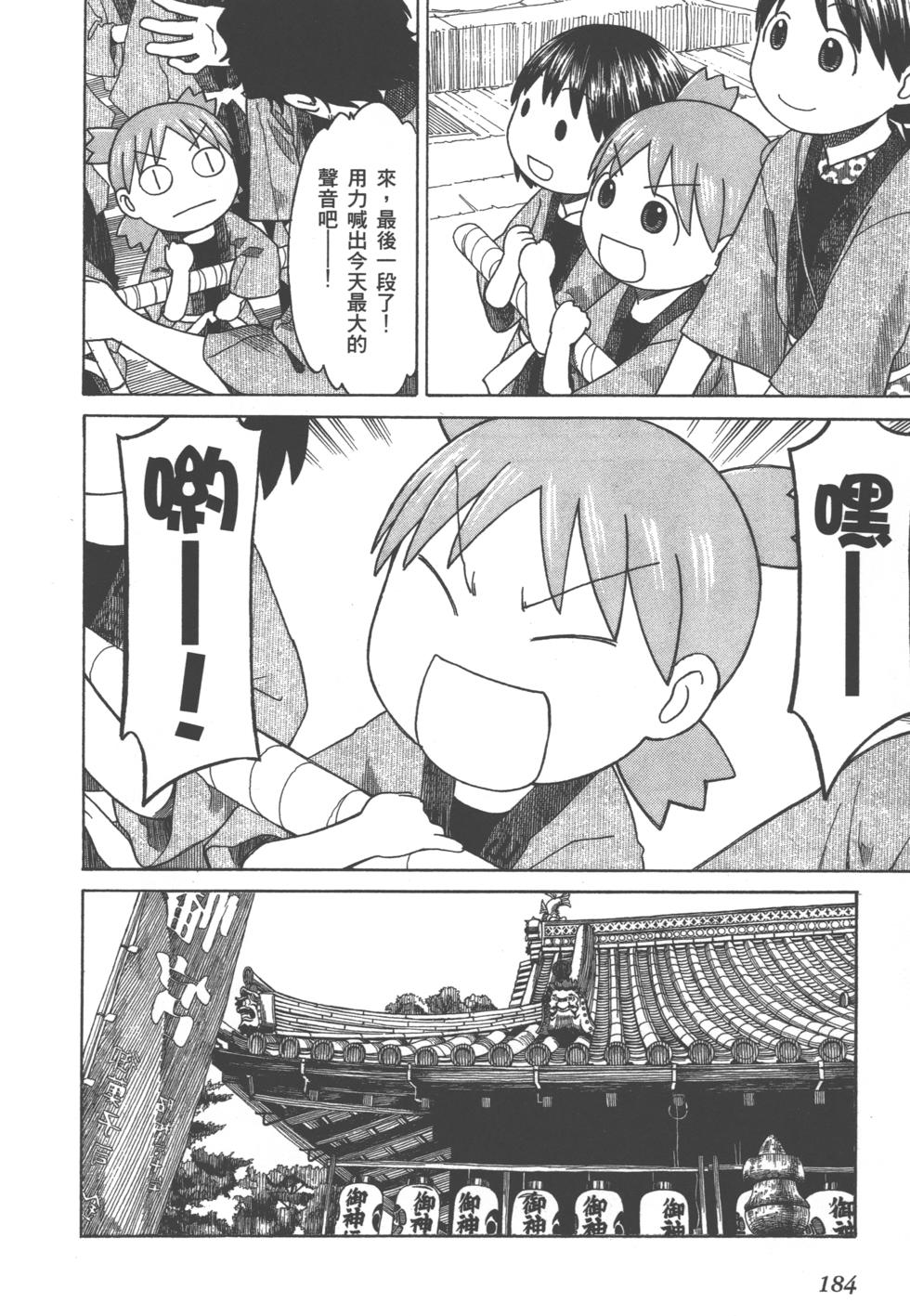 第184页
