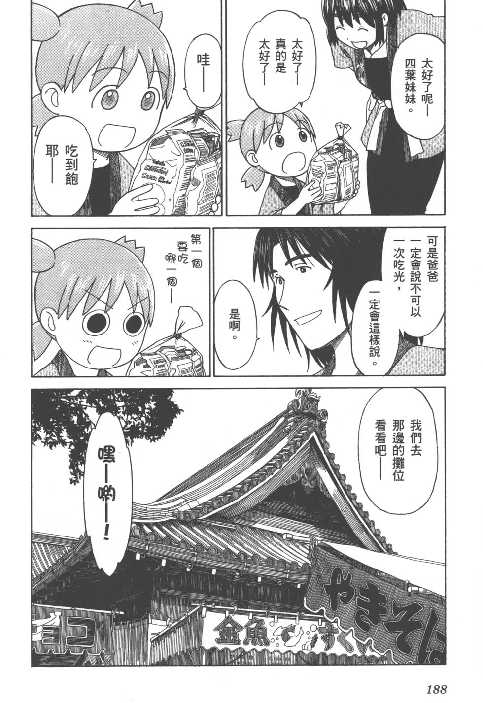 第188页