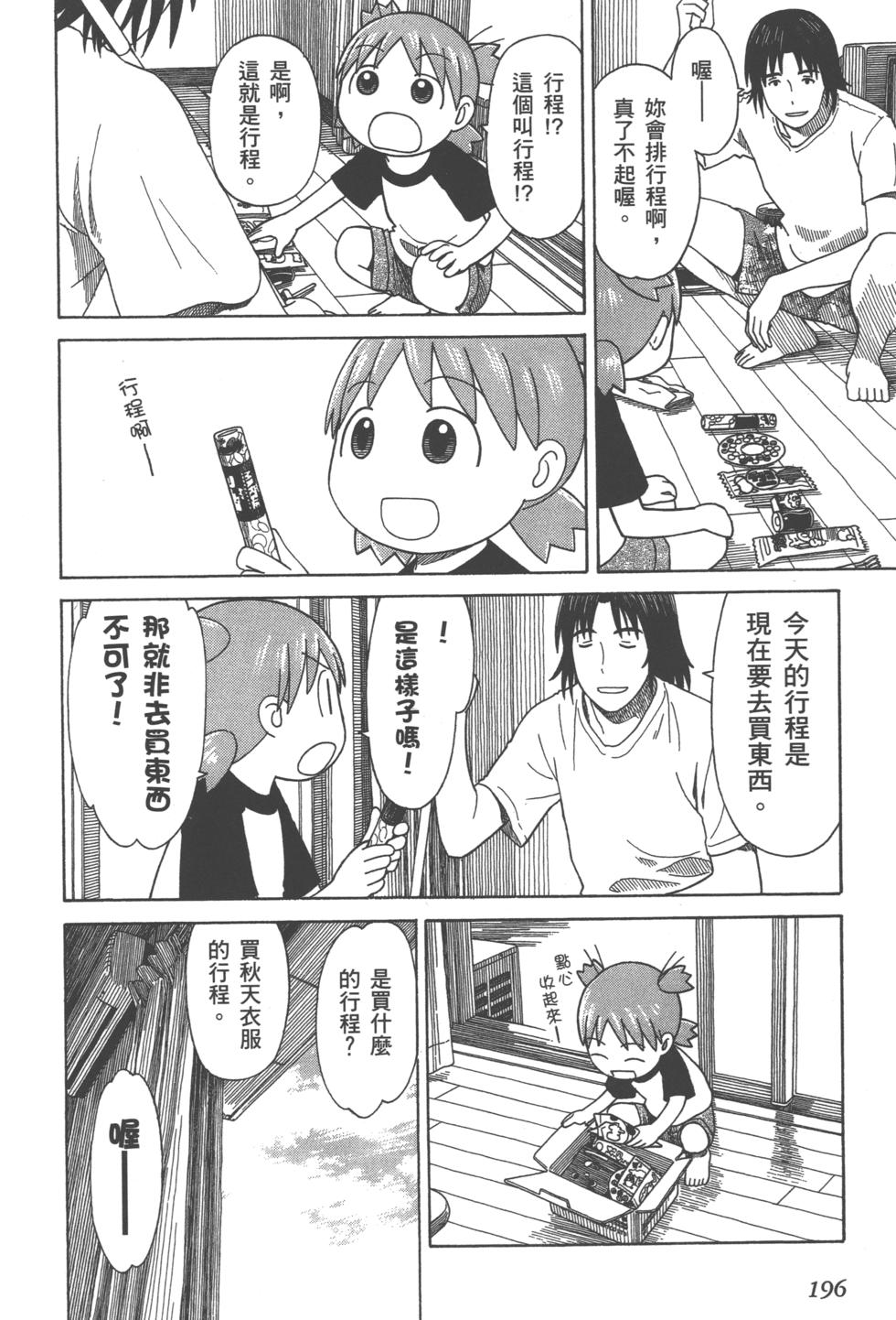 第196页