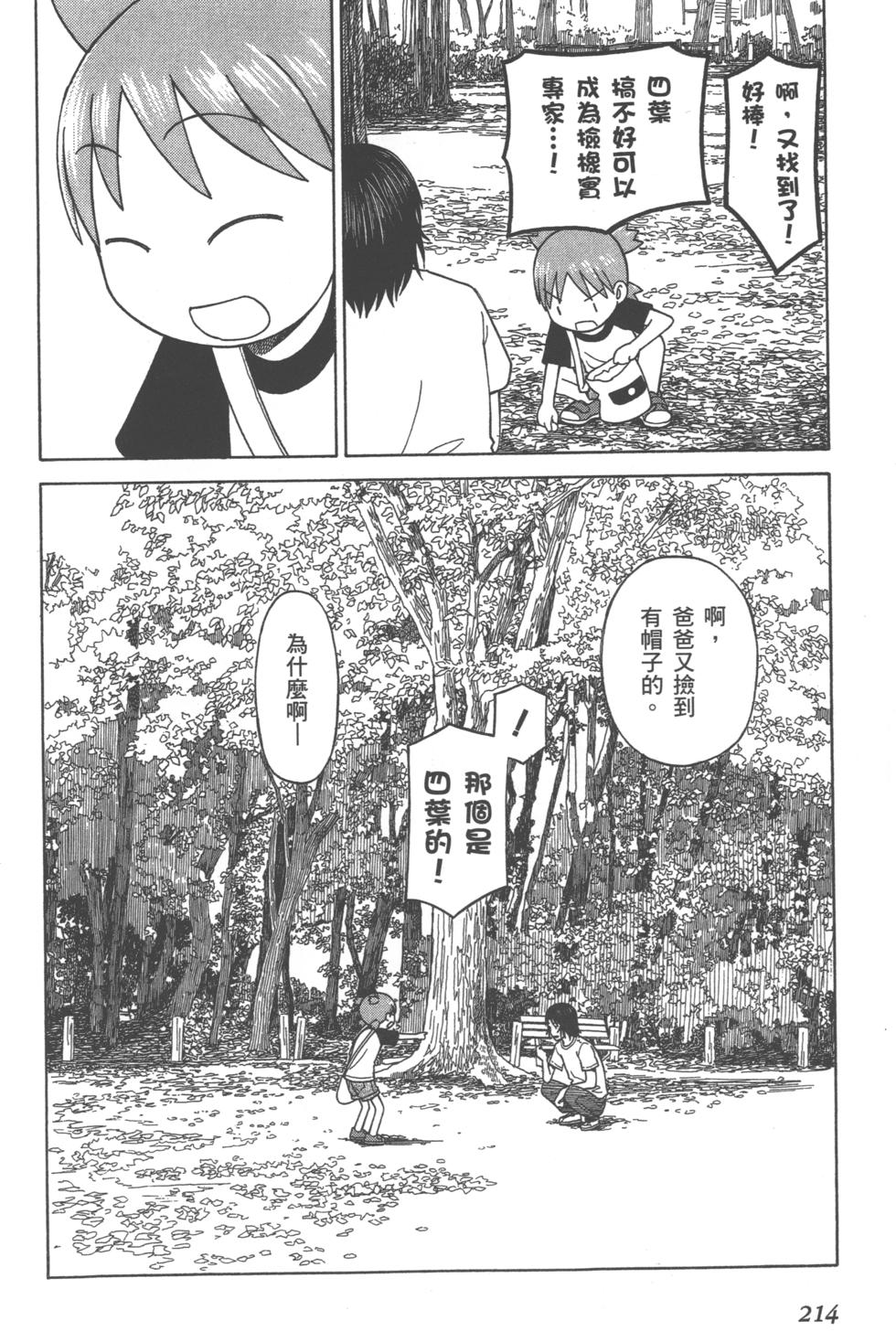 第214页