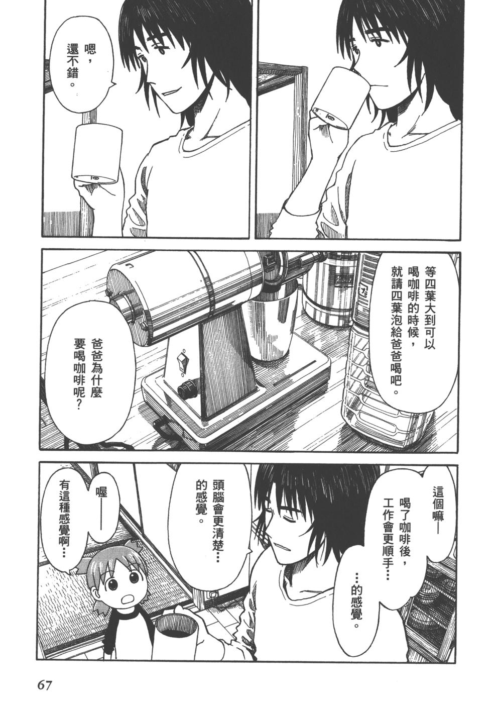 第67页