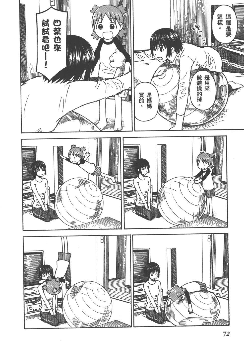 第72页