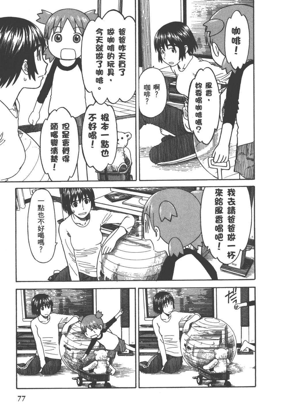 第77页