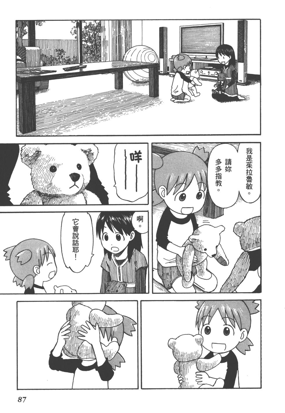 第87页