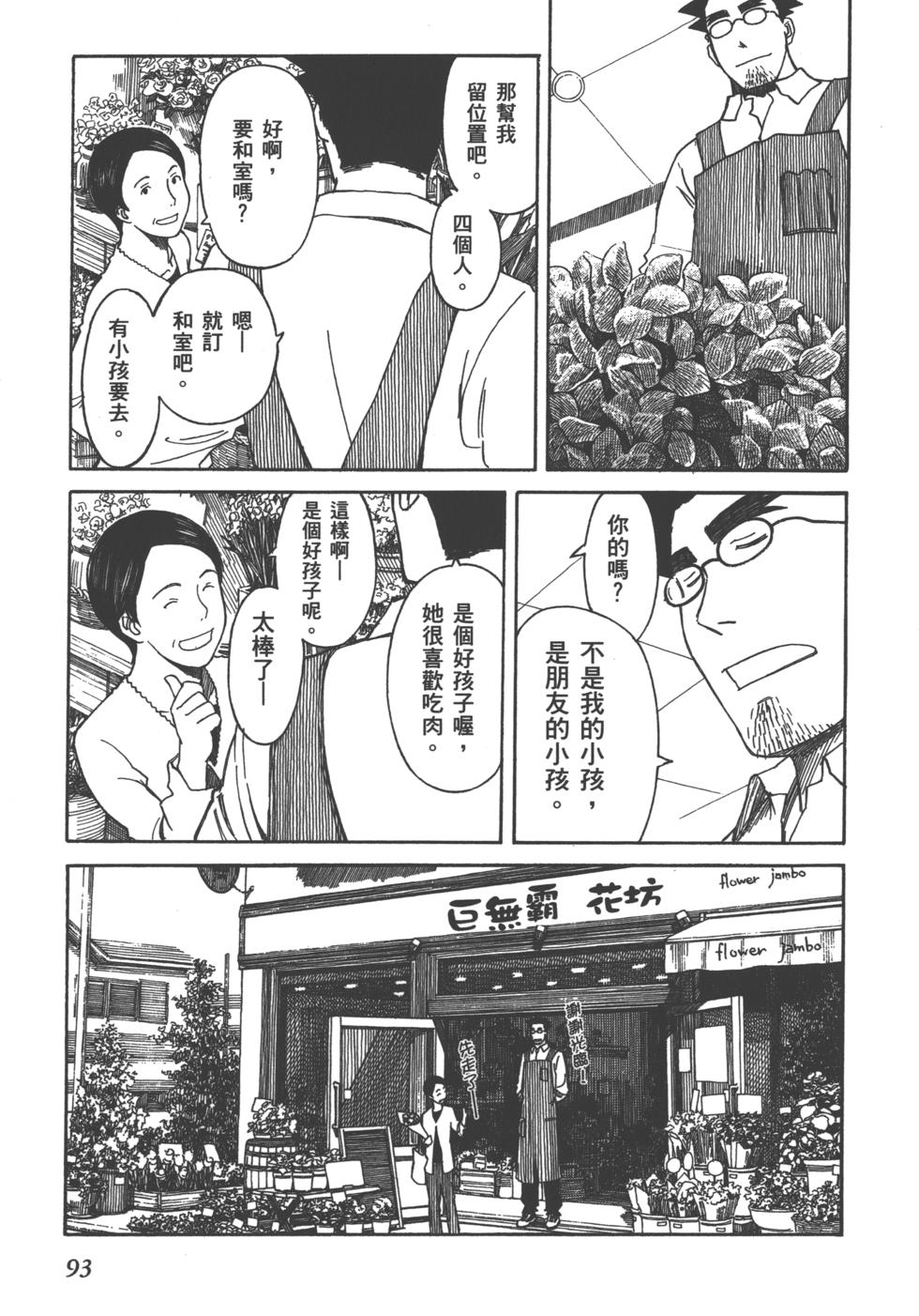 第93页