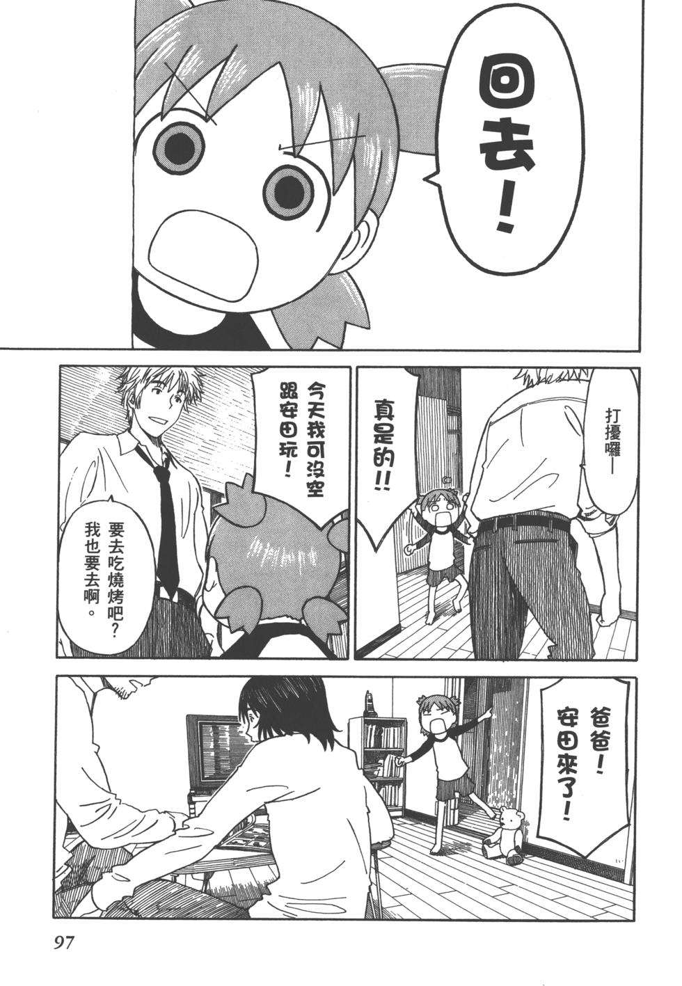 第97页