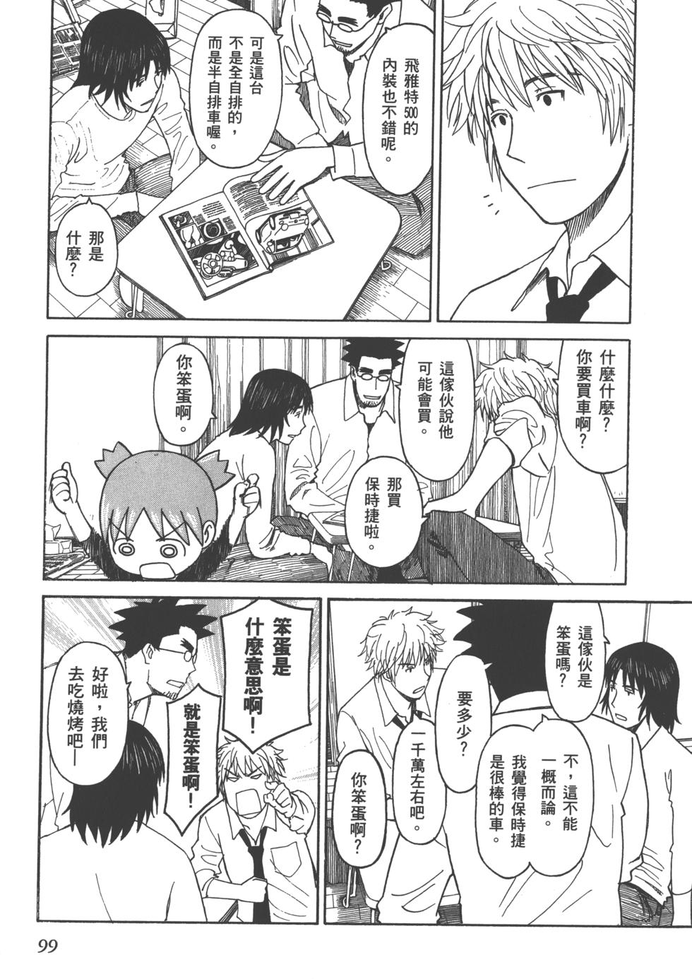 第99页