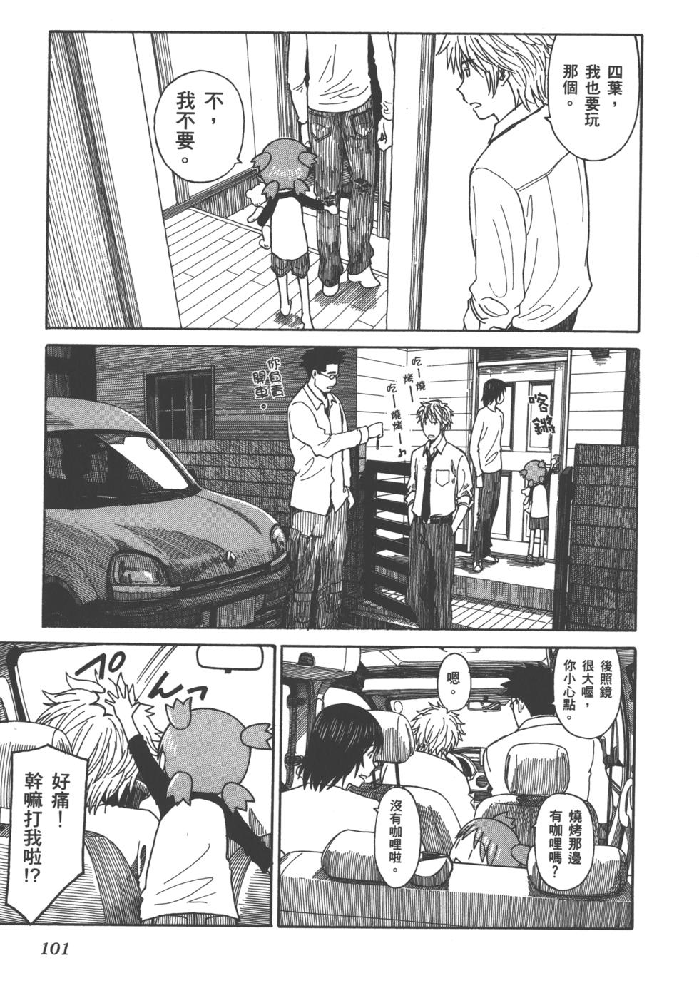 第101页