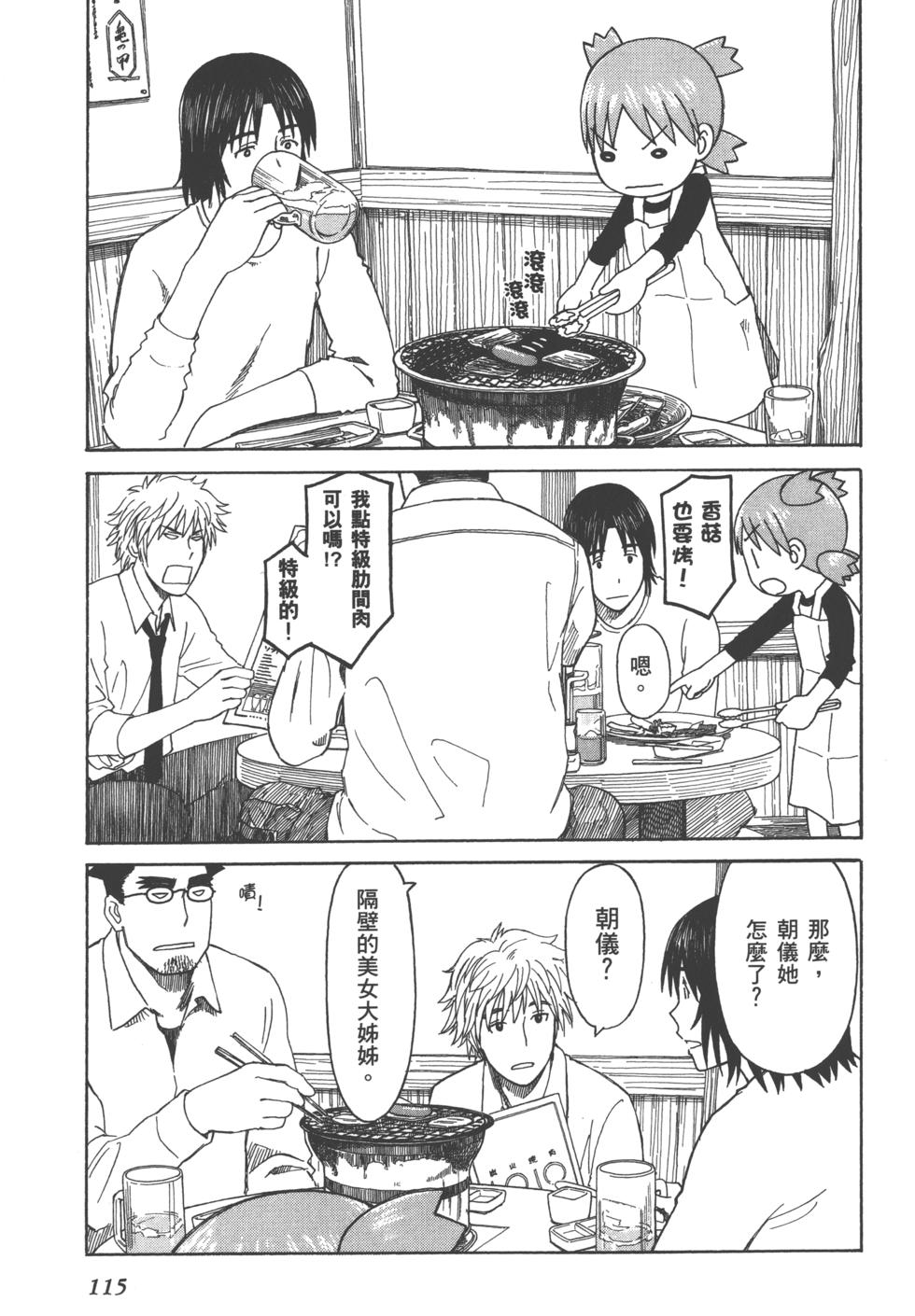 第115页