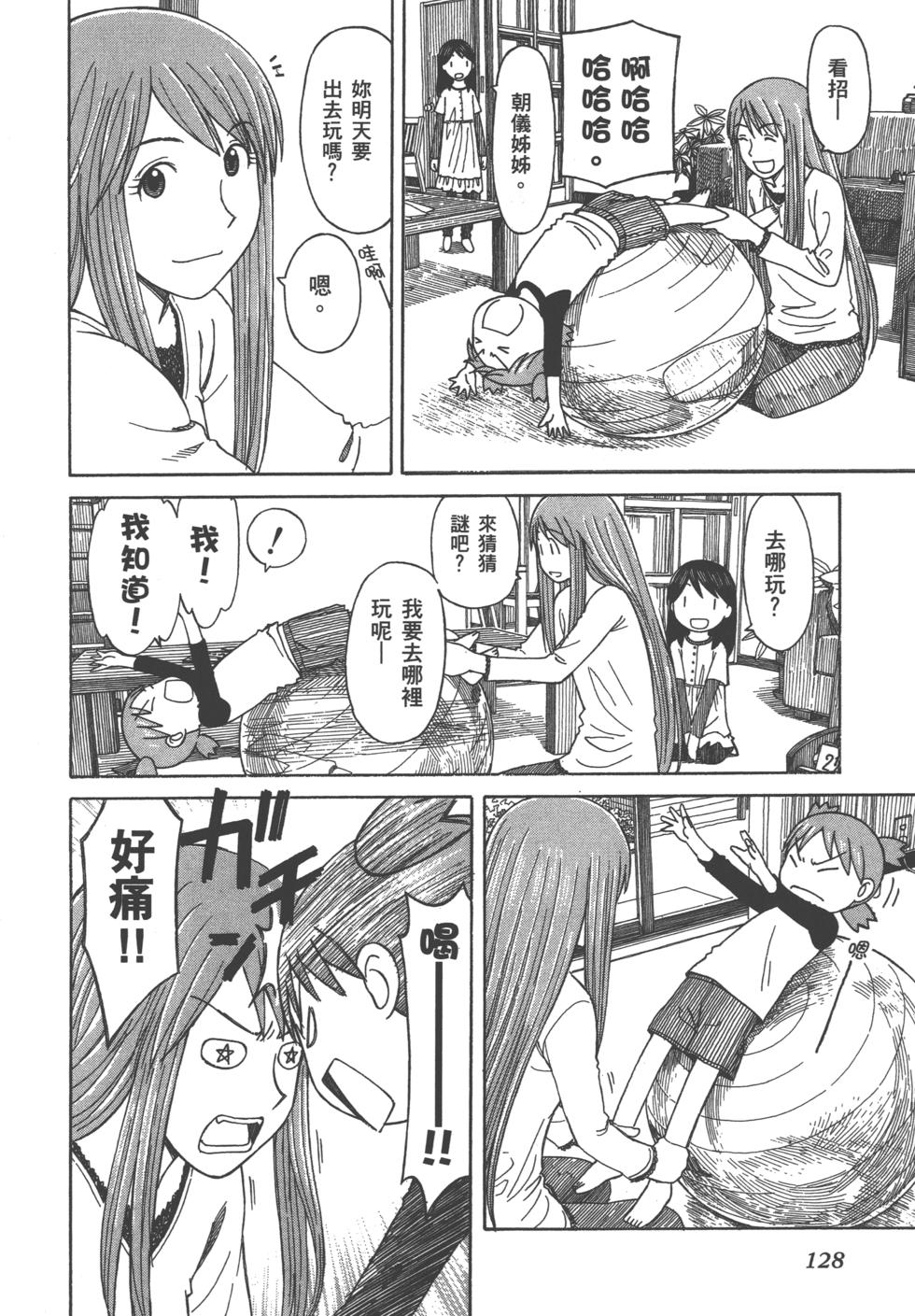 第128页