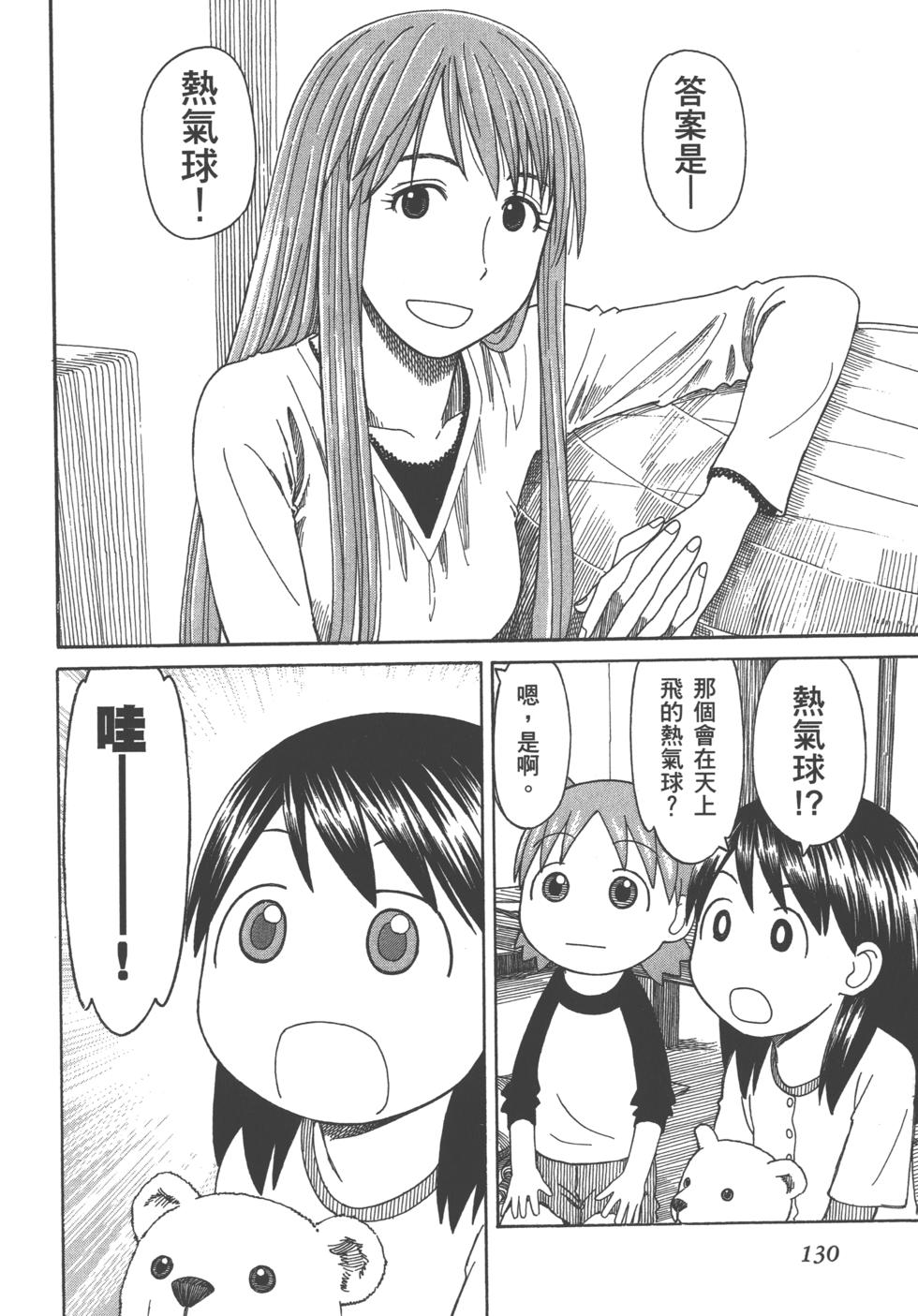 第130页