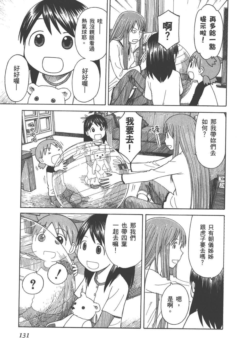 第131页