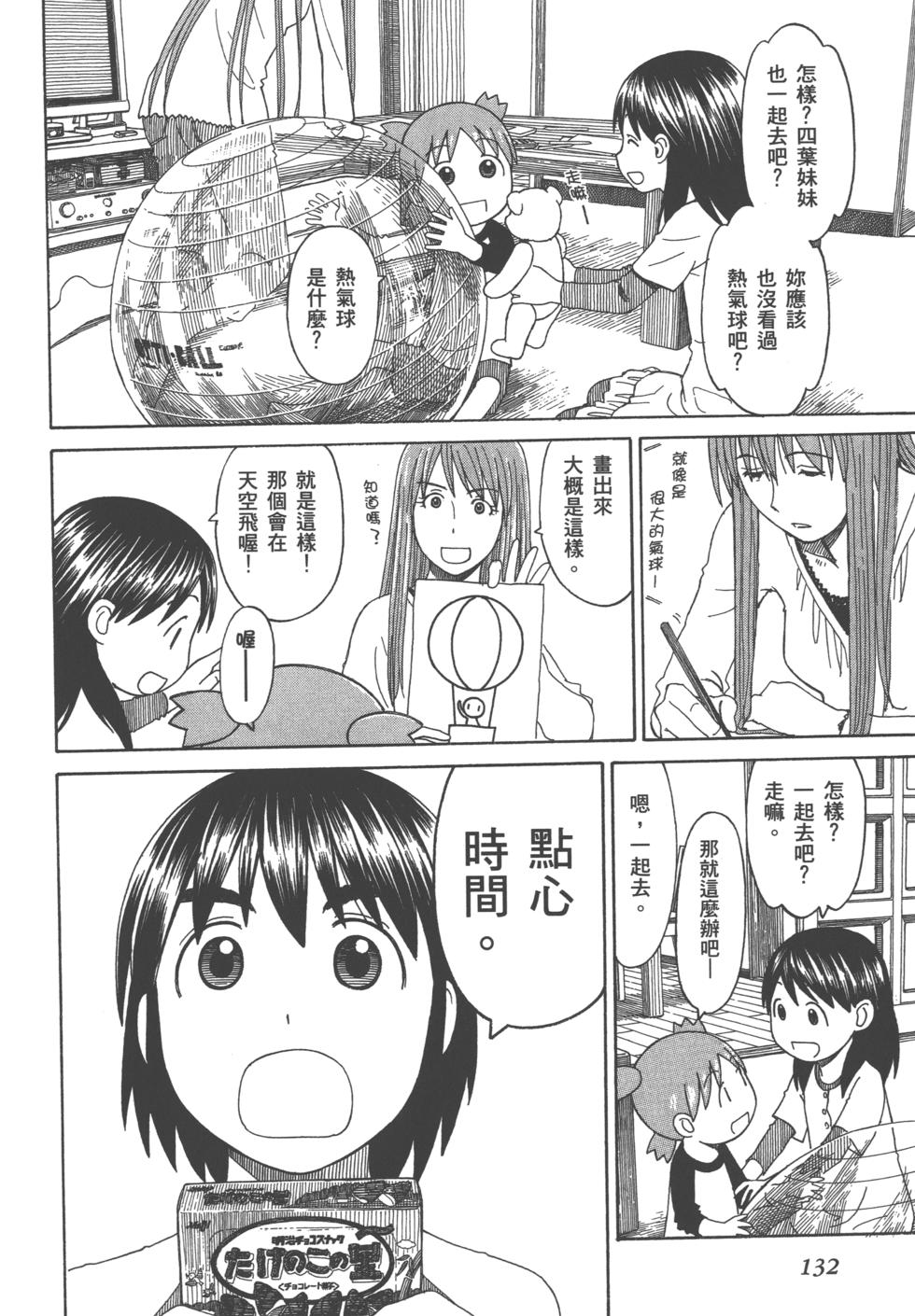 第132页