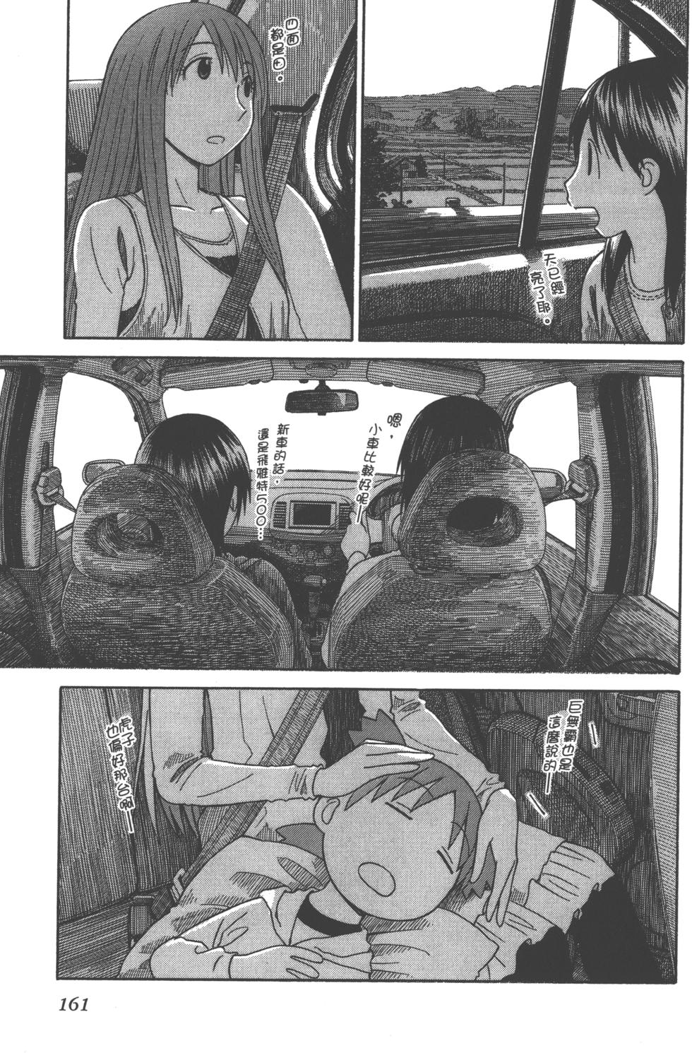 第161页